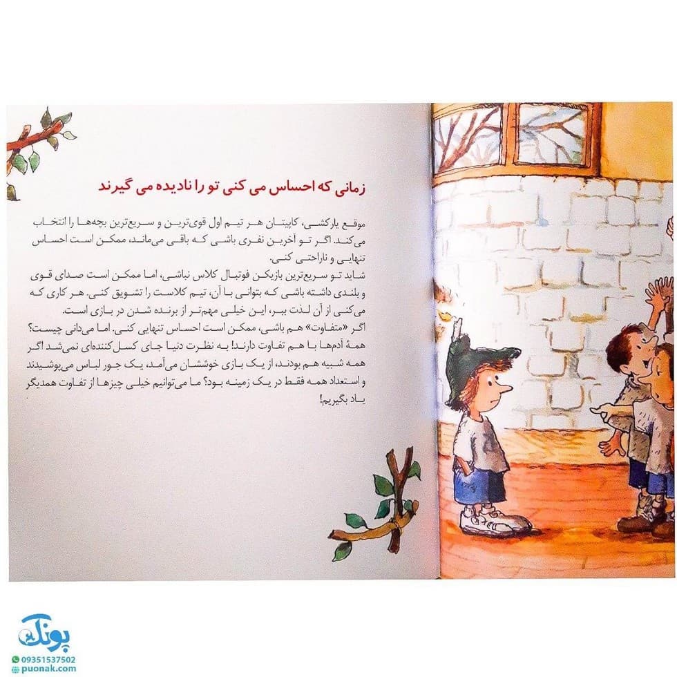 کتاب مهارت های زندگی ۱۴ مدرسه دوست داشتنی من — تصویر ۴