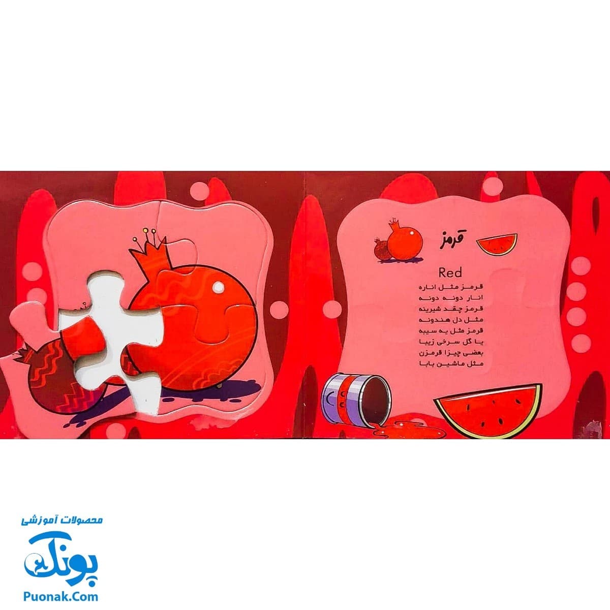 کتاب پازل بخون و بچین کوچولو ۱۲ (رنگ ها) – دو زبانه — تصویر ۵