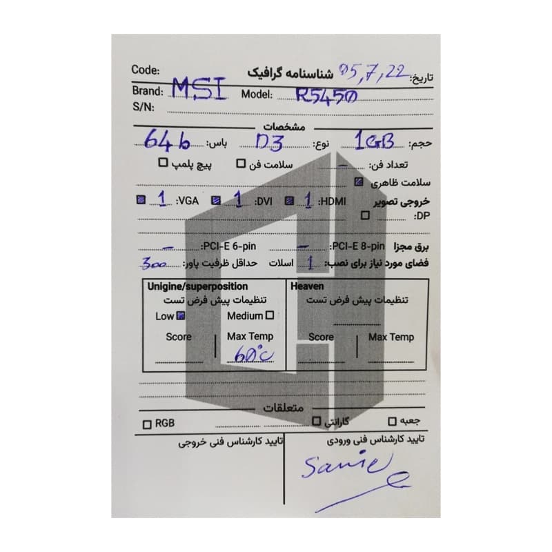 کارت گرافیک ام اس آی MSI R5450 1GB GDDR3 64Bit استوک — تصویر ۴