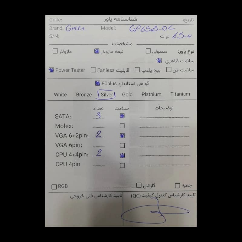پاور 650 وات گرین Green GP650B-OC استوک — تصویر ۳