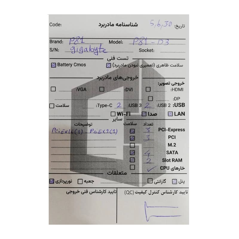 مادربرد گیگابایت GIGABYTE P81-D3 استوک — تصویر ۳