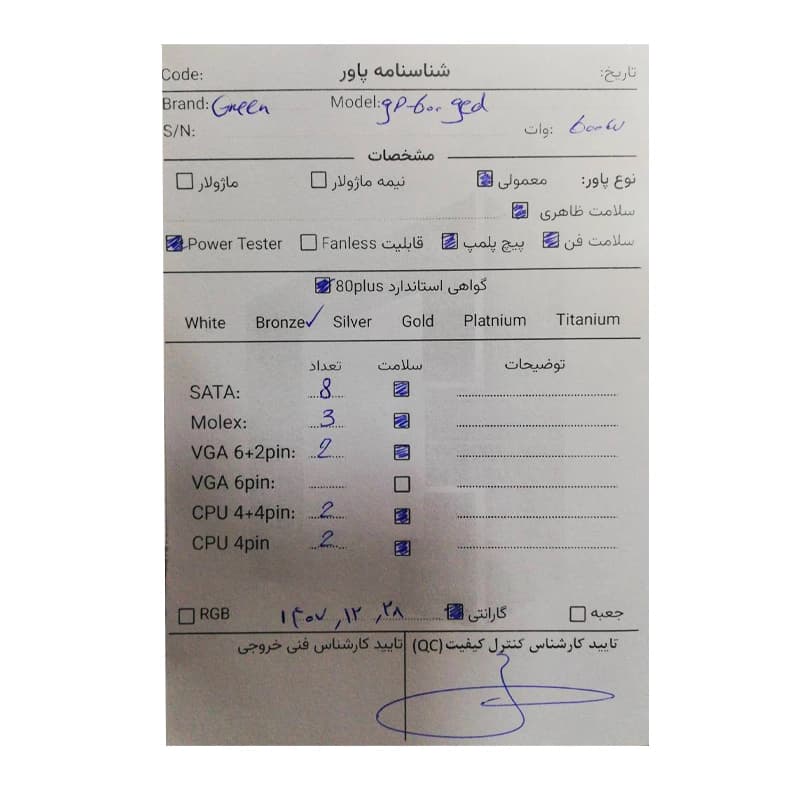 پاور 600 وات گرین GREEN GP600A-GED استوک گارانتی دار — تصویر ۳