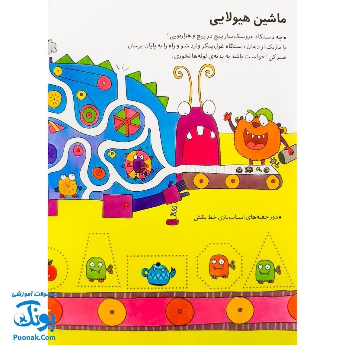 تخته کتاب شکل های هندسی را به راحتی یاد می‌گیرم (مجموعه تخته کتاب زنبور) | گاج — تصویر ۴