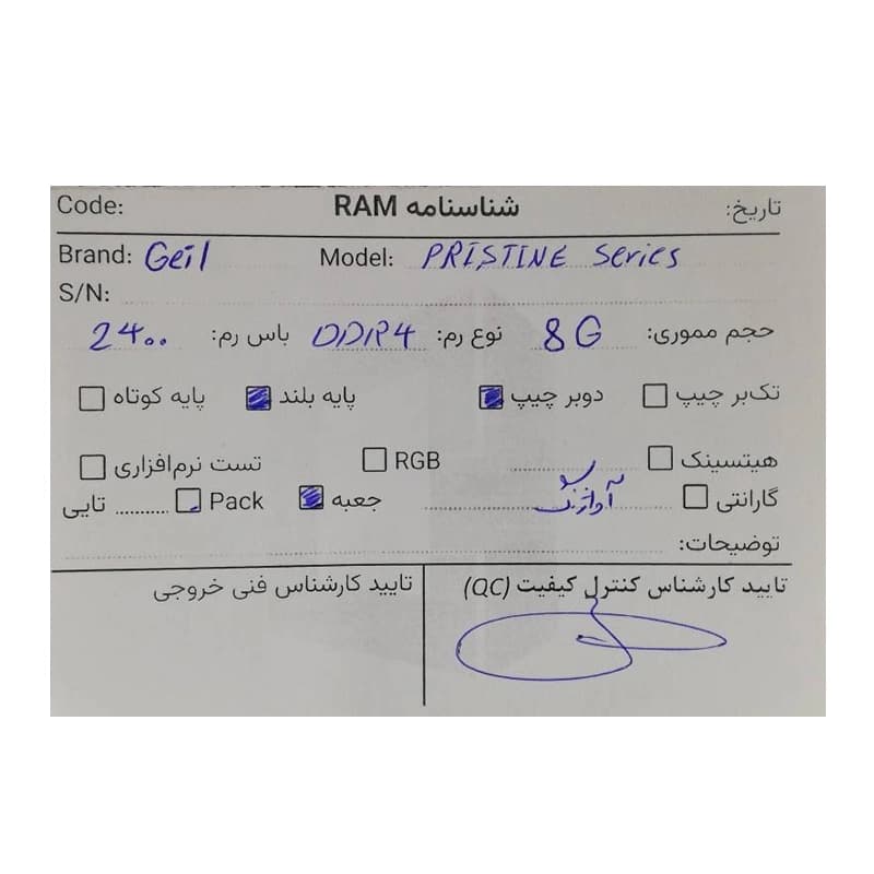 رم 8 گیگ گیل GEIL 8GB DDR4 2400Mhz Stock گارانتی آواژنگ — تصویر ۴