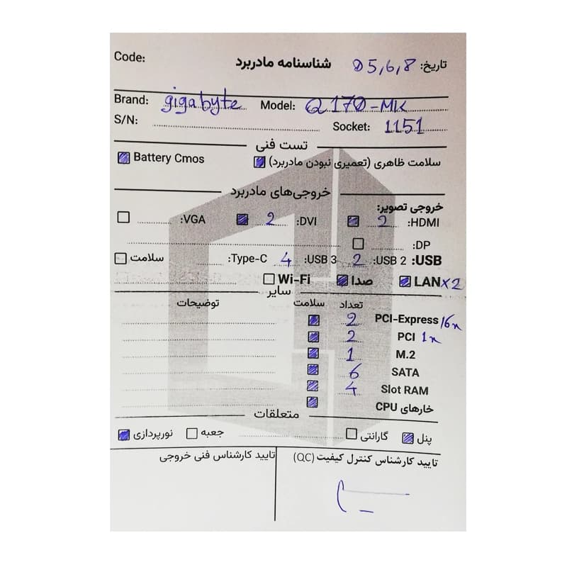 باندل مادربرد گیگابایت GIGABYTE Q170M-MK + Intel Core i5 6500 استوک — تصویر ۳