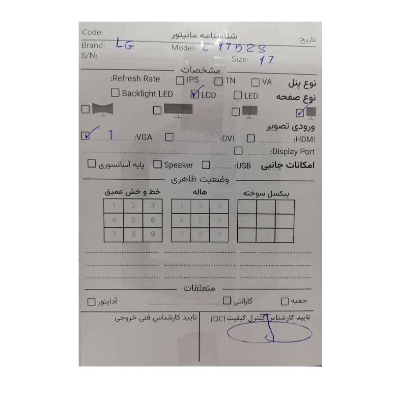 مانیتور ال جی LG L1752S 17 Inch استوک — تصویر ۵
