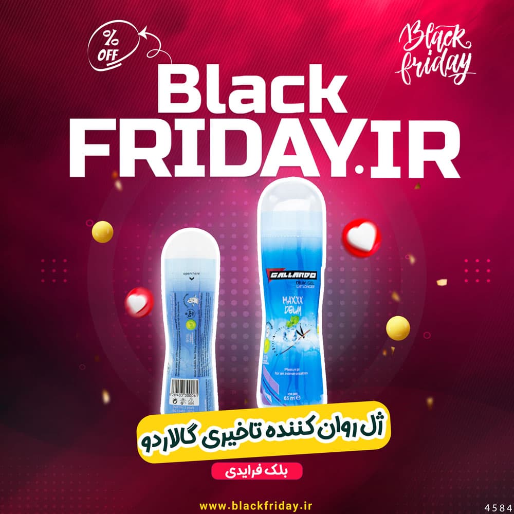 ژل روان کننده تاخیری مکس دیلی گالاردو