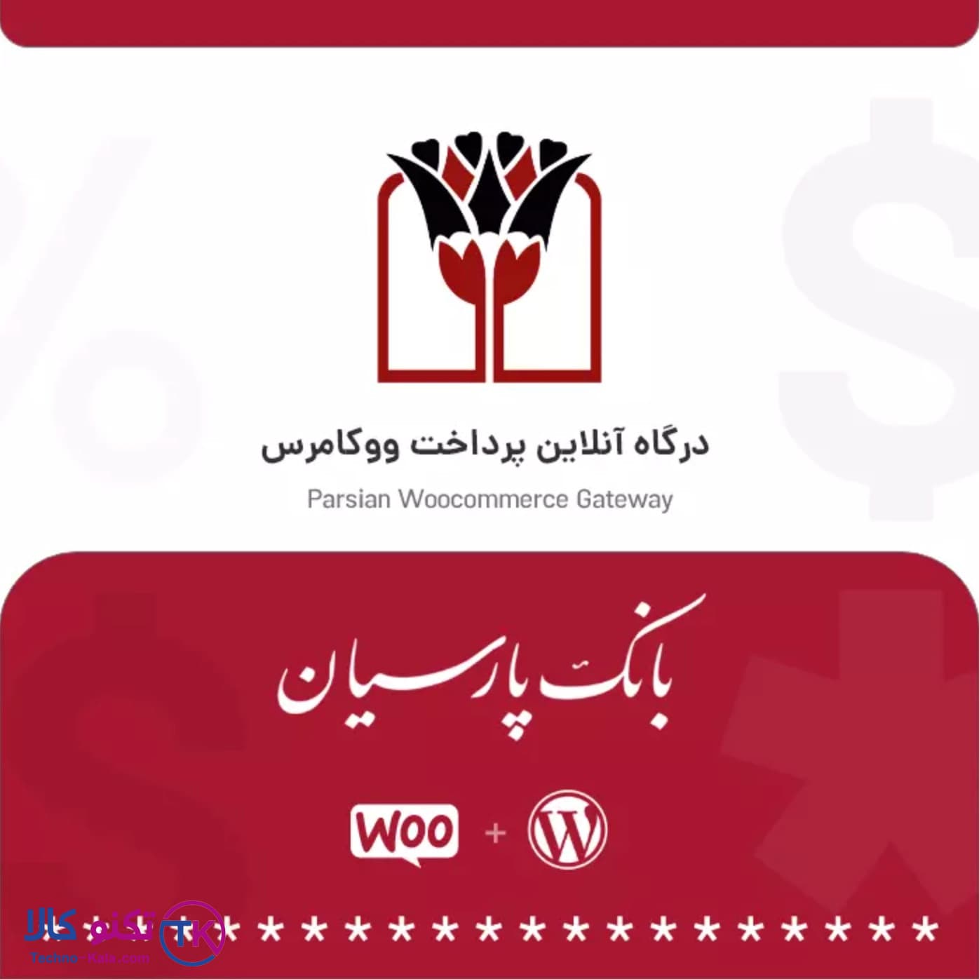افزونه درگاه پرداخت بانک پارسیان ووکامرس