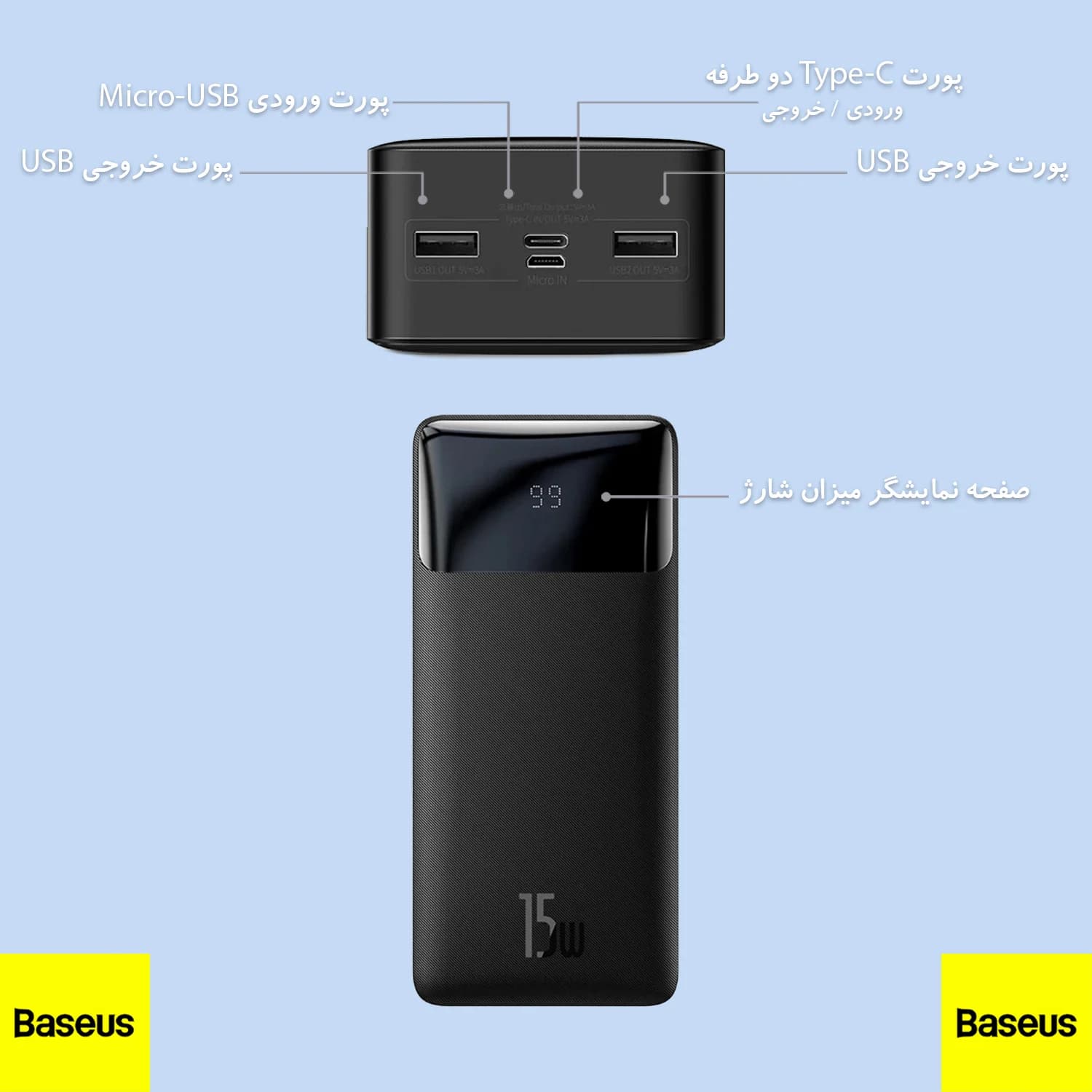 پاوربانک بیسوس مدل PJSB15W ظرفیت 30000 میلی آمپر ساعت — تصویر ۷