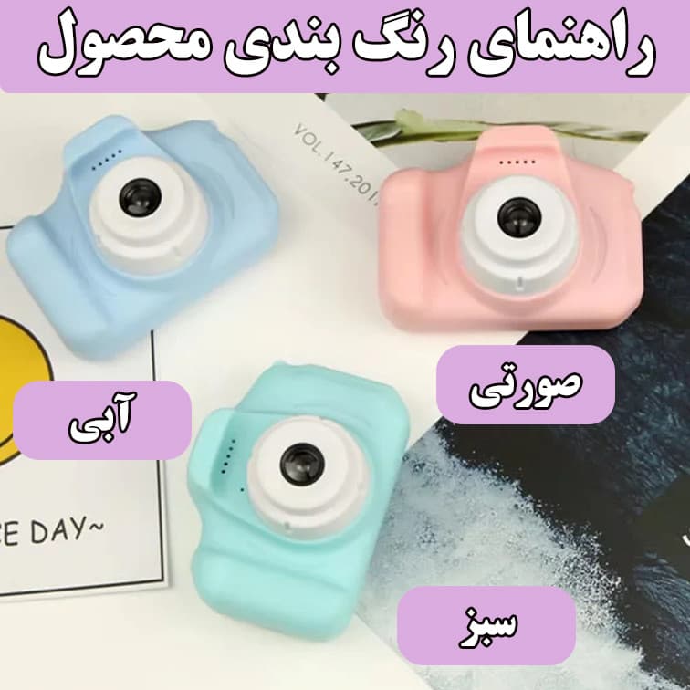 دوربین دیجیتال کودک مدل X1 — تصویر ۸