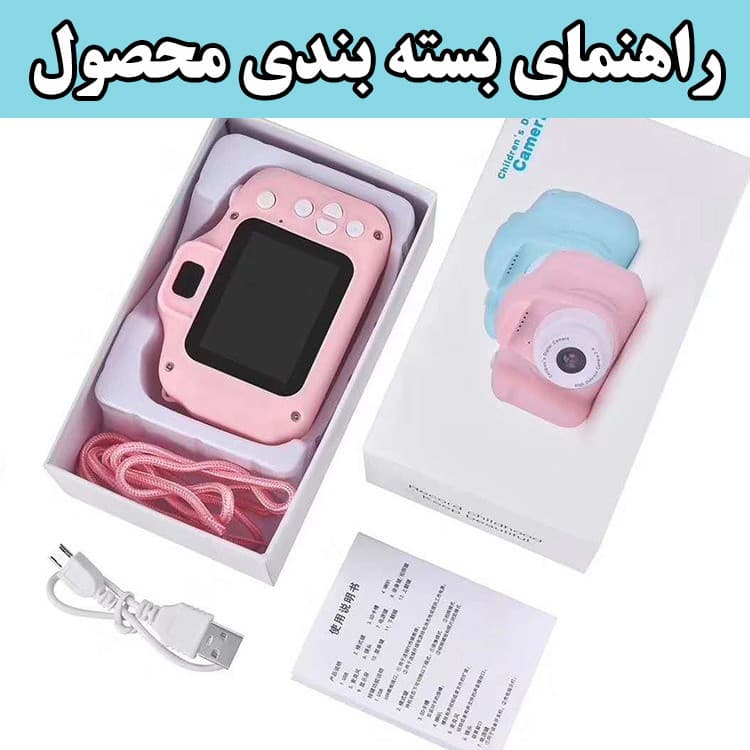 دوربین دیجیتال کودک مدل X1 — تصویر ۶