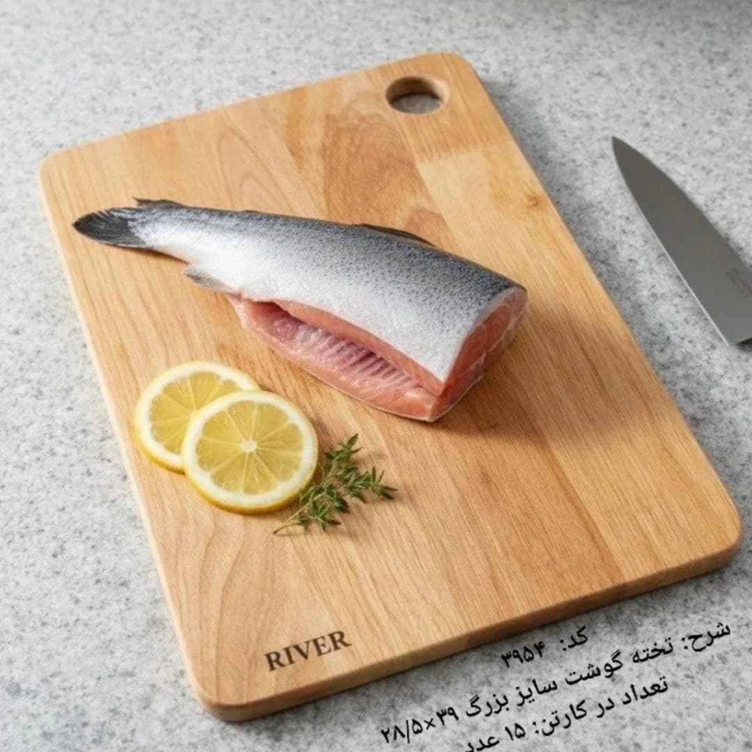 تخته گوشت ریور RIVER سایز بزرگ کد 3955