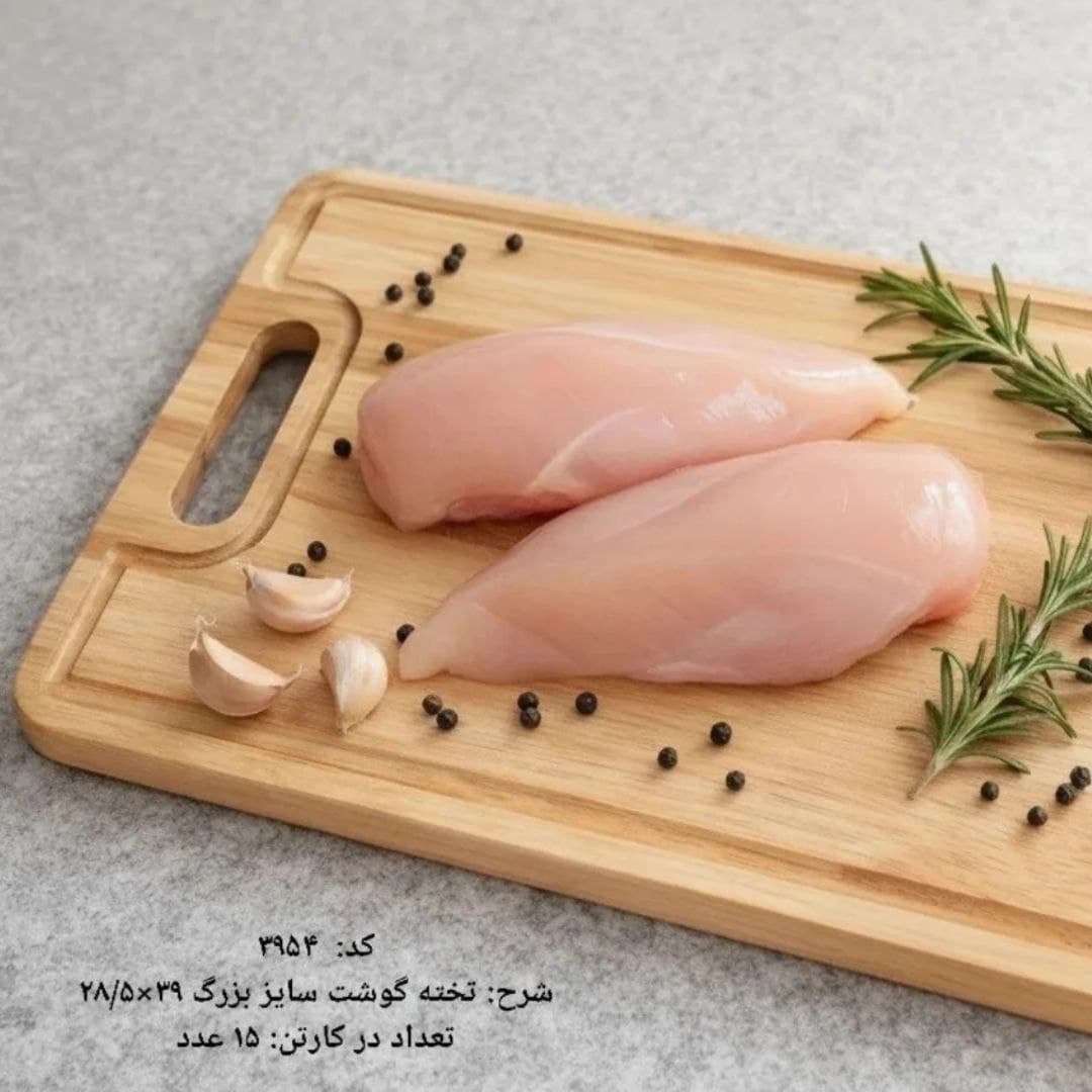 تخته گوشت ریور RIVER سایز بزرگ کد 3954