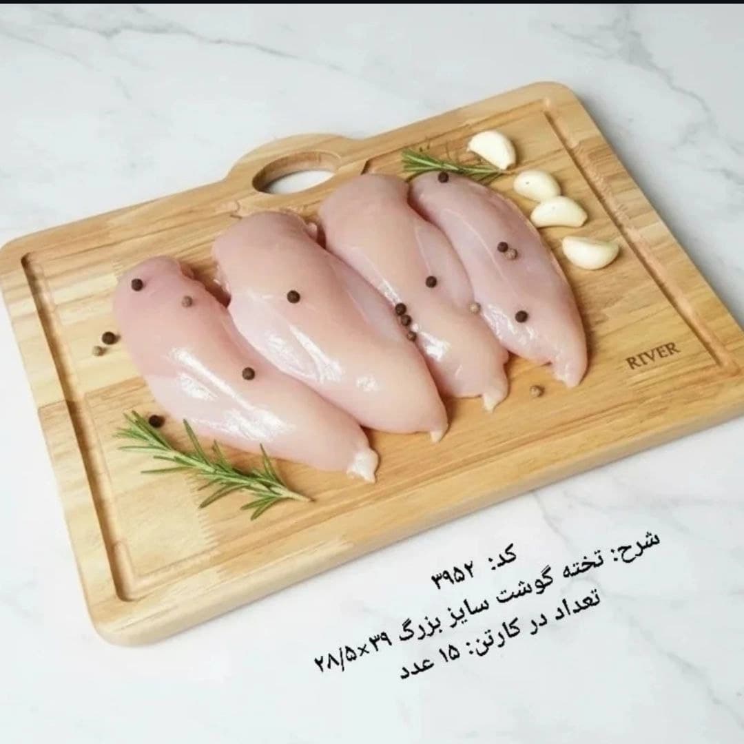 تخته گوشت ریور RIVER سایز بزرگ کد 3952