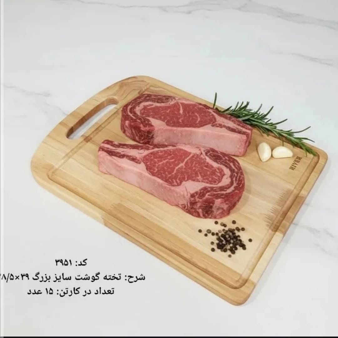 تخته گوشت ریور RIVER سایز بزرگ کد 3951
