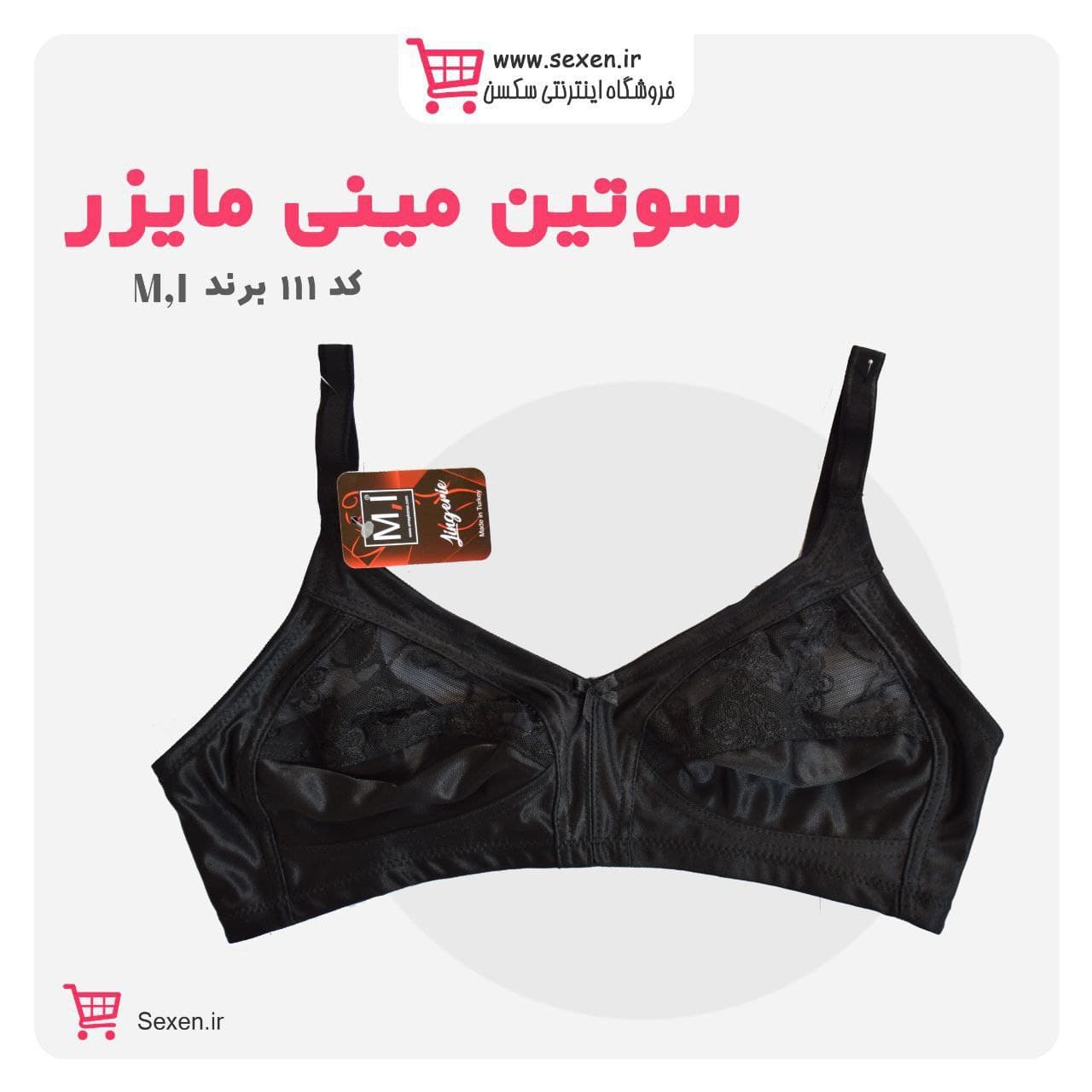 سوتین مینی مایزر MI 111 مشکی — تصویر ۲