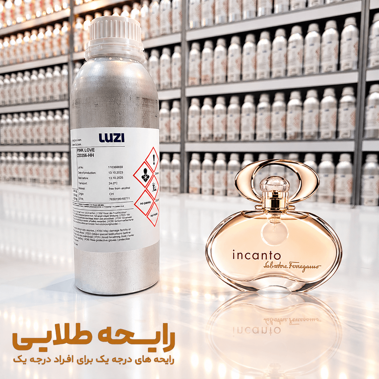اسانس عطر اینکانتو سالواتور فراگامو | Salvatore Ferragamo Incanto