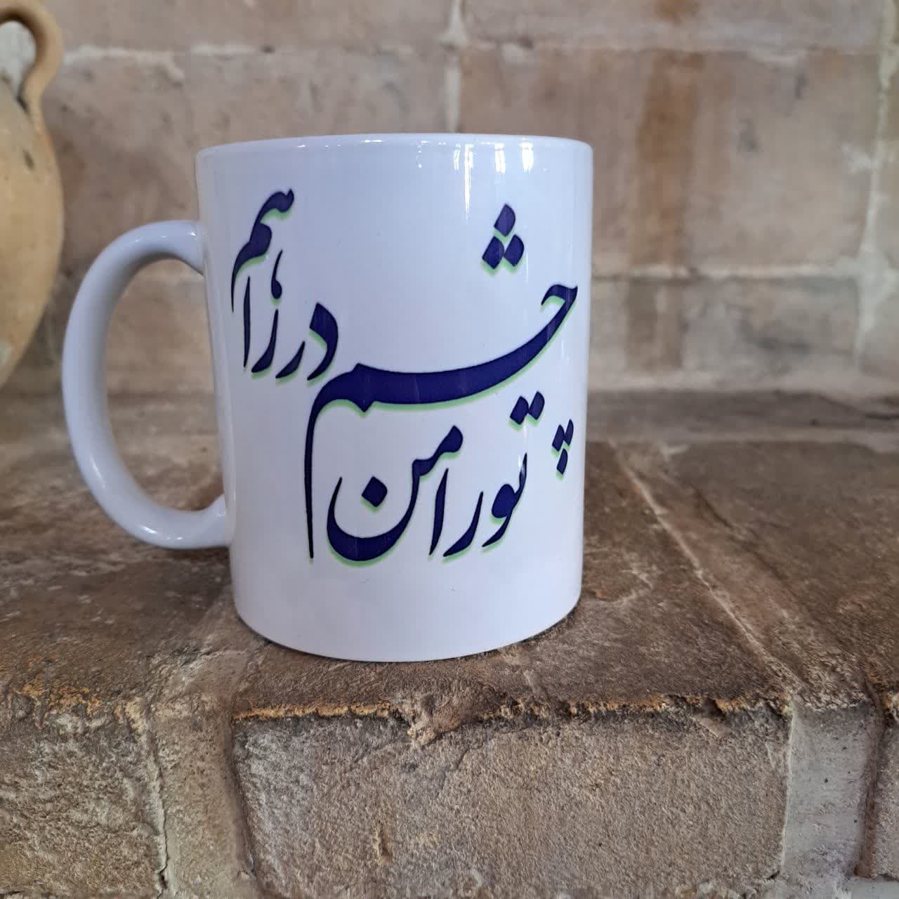 ماگ مهدوی — تصویر ۳