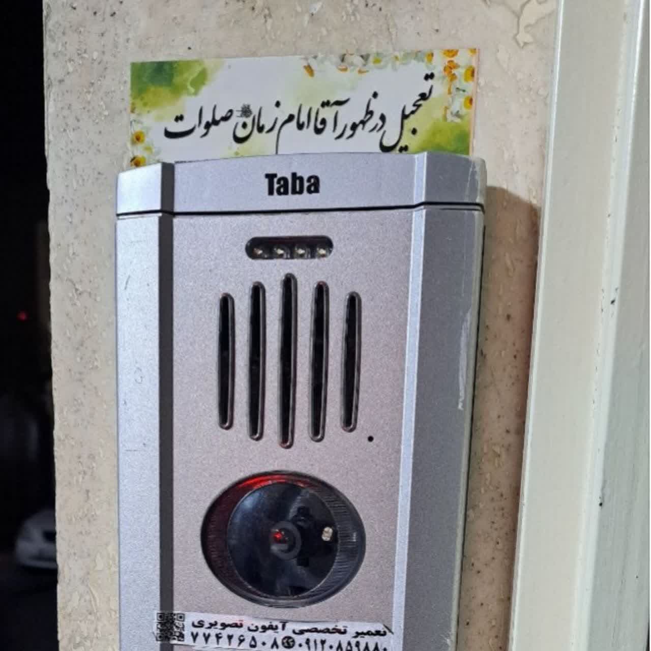 برچسب صلوات 60عددی — تصویر ۲