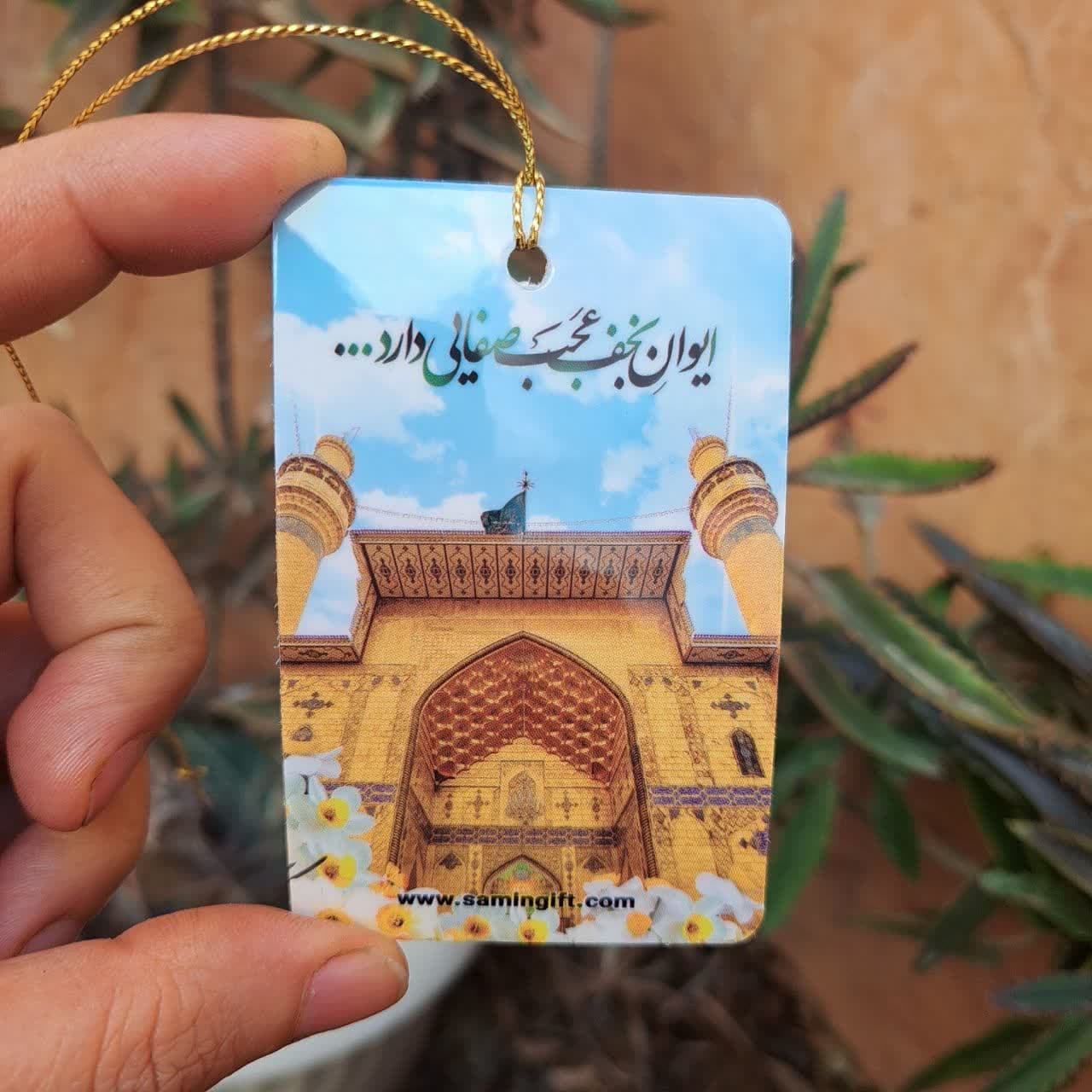 آویز خودرو علوی ایوان نجف — تصویر ۲