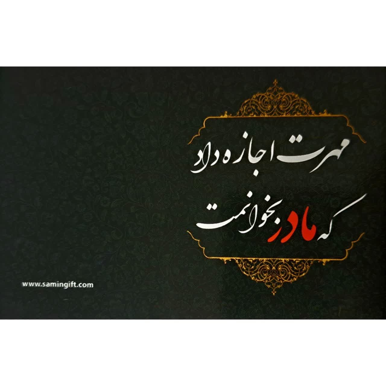 بسته 20عددی کارت فاطمی هدیه