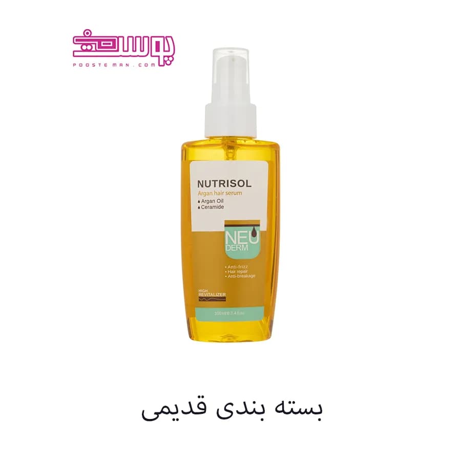 سرم آرگان نئودرم حجم 100ml — تصویر ۳