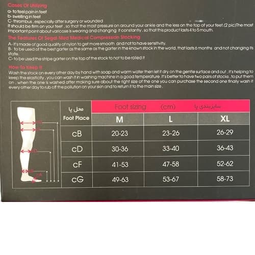 جوراب واریس طرح سوئیسی سگال AD — تصویر ۳