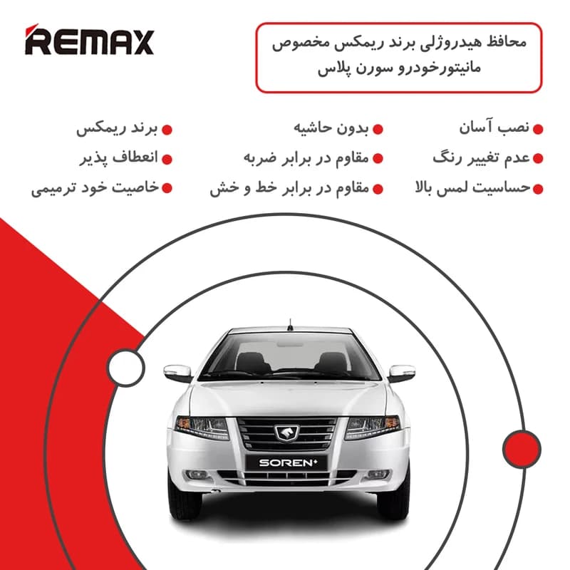 گلس مانیتور سورن پلاس مدل شفاف برند ریمکس — تصویر ۲