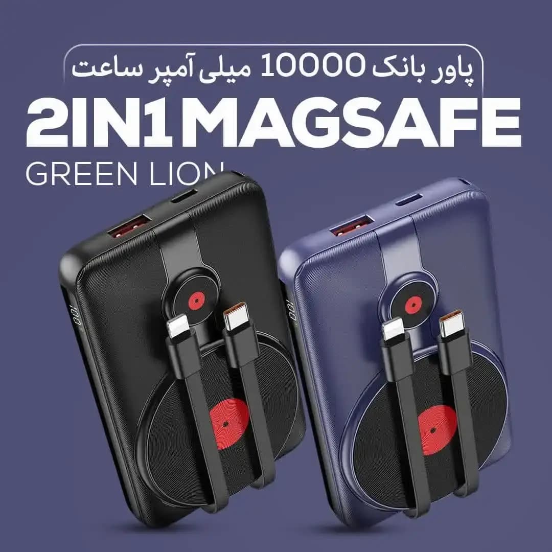 پاوربانک مگ سیف 10 هزار میلی آمپر 2 در 1 گرین لاین Green Lion MagSafe — تصویر ۲