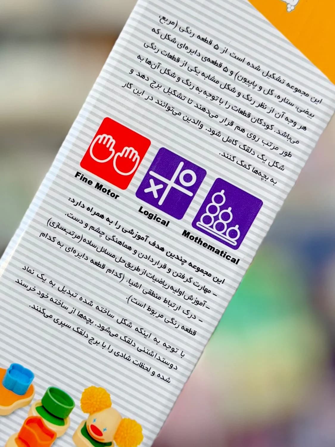 بازی برج دلقک پندار نیک — تصویر ۲