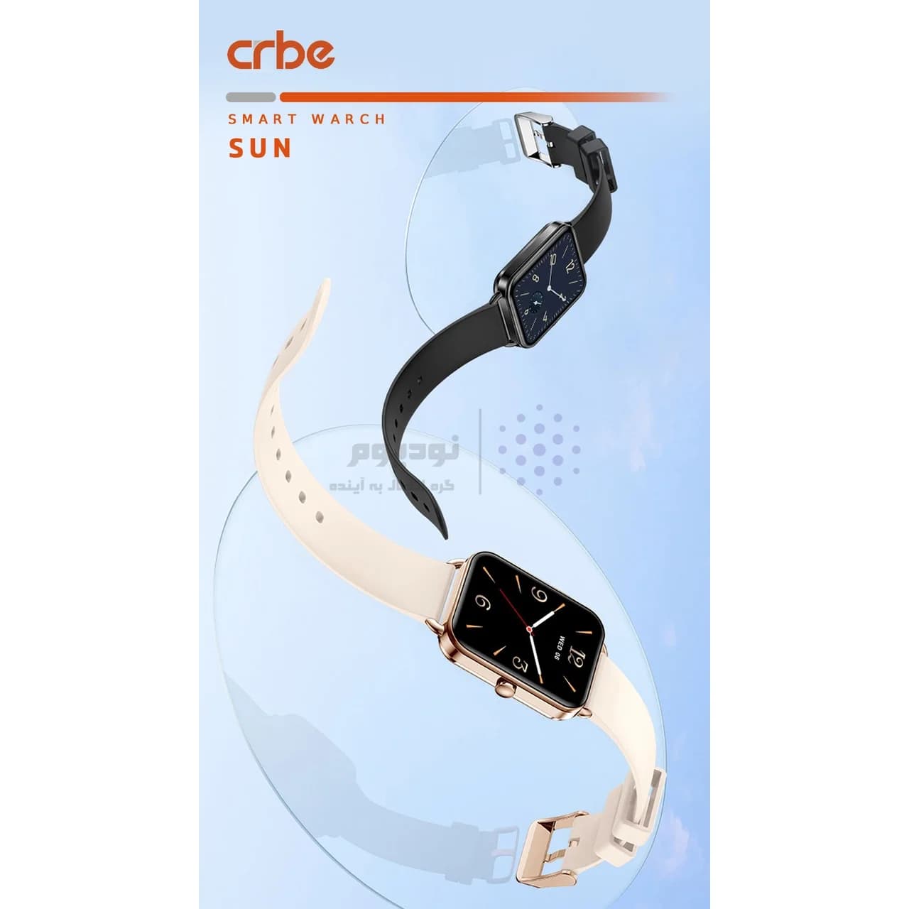 ساعت هوشمند Crbe مدل Sun – طلایی (گارانتی یکساله PMC) — تصویر ۴