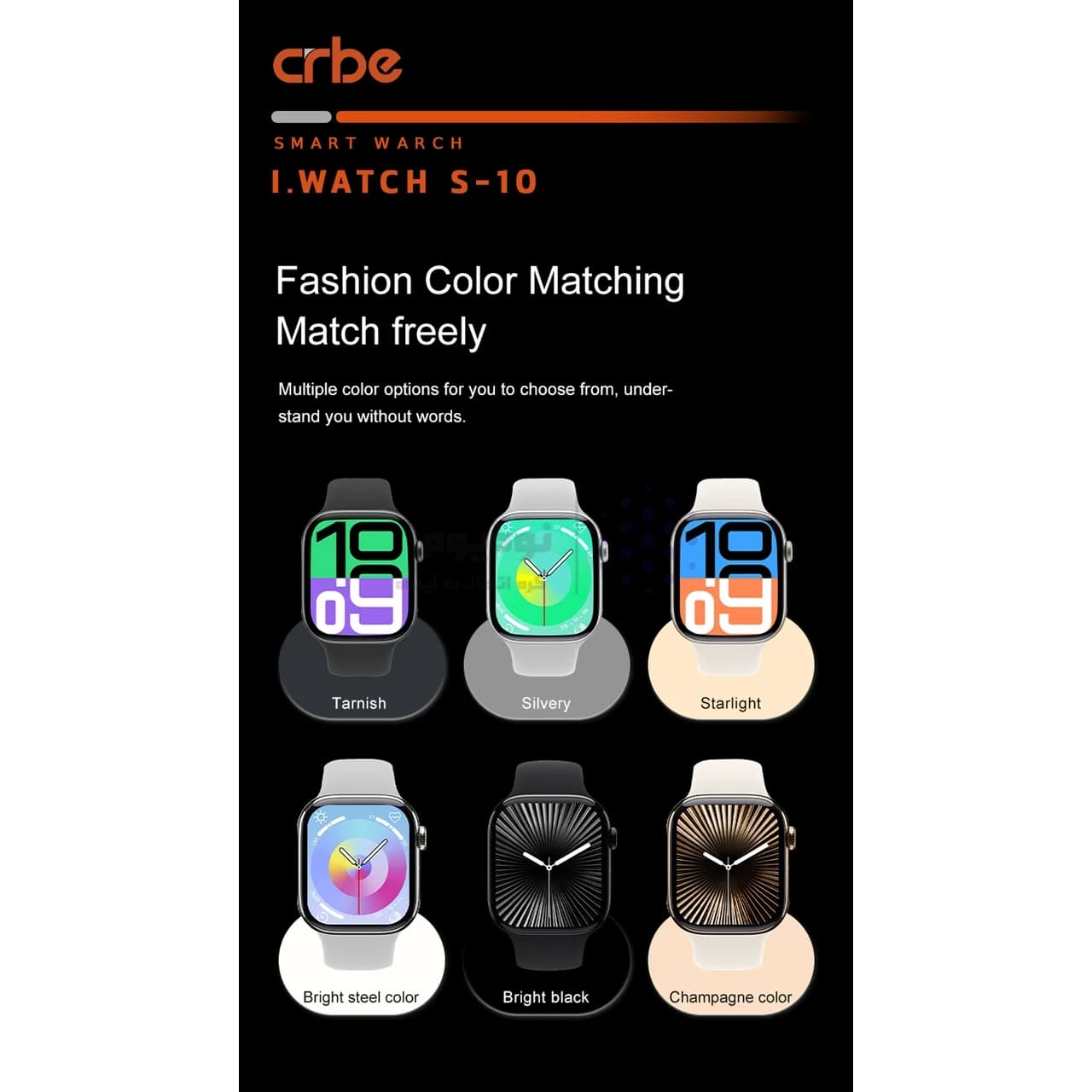 ساعت هوشمند Crbe مدل I-Watch S-10 – نقره ای (گارانتی یکساله PMC) — تصویر ۲