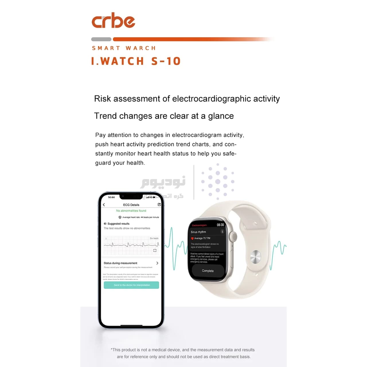 ساعت هوشمند Crbe مدل I-Watch S-10 – نقره ای (گارانتی یکساله PMC) — تصویر ۳