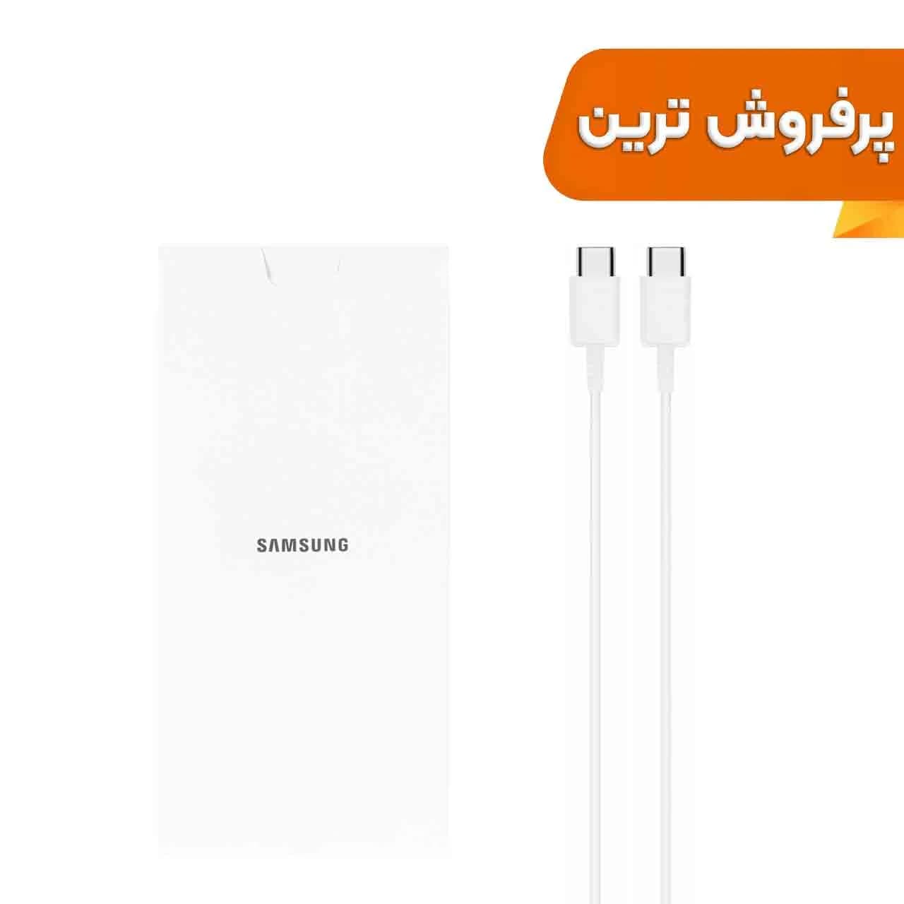 کابل شارژ سرکارتنی فست Samsung Type-C to Type-C مدل DN980 25W – سفید – DST (گارانتی شش ماهه)