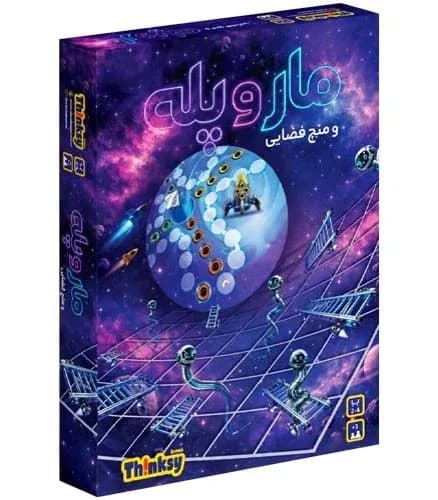 مار پله و منچ فضایی