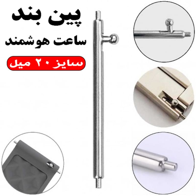 پین بند 20 میل ساعت هوشمند GTS 4 MINI