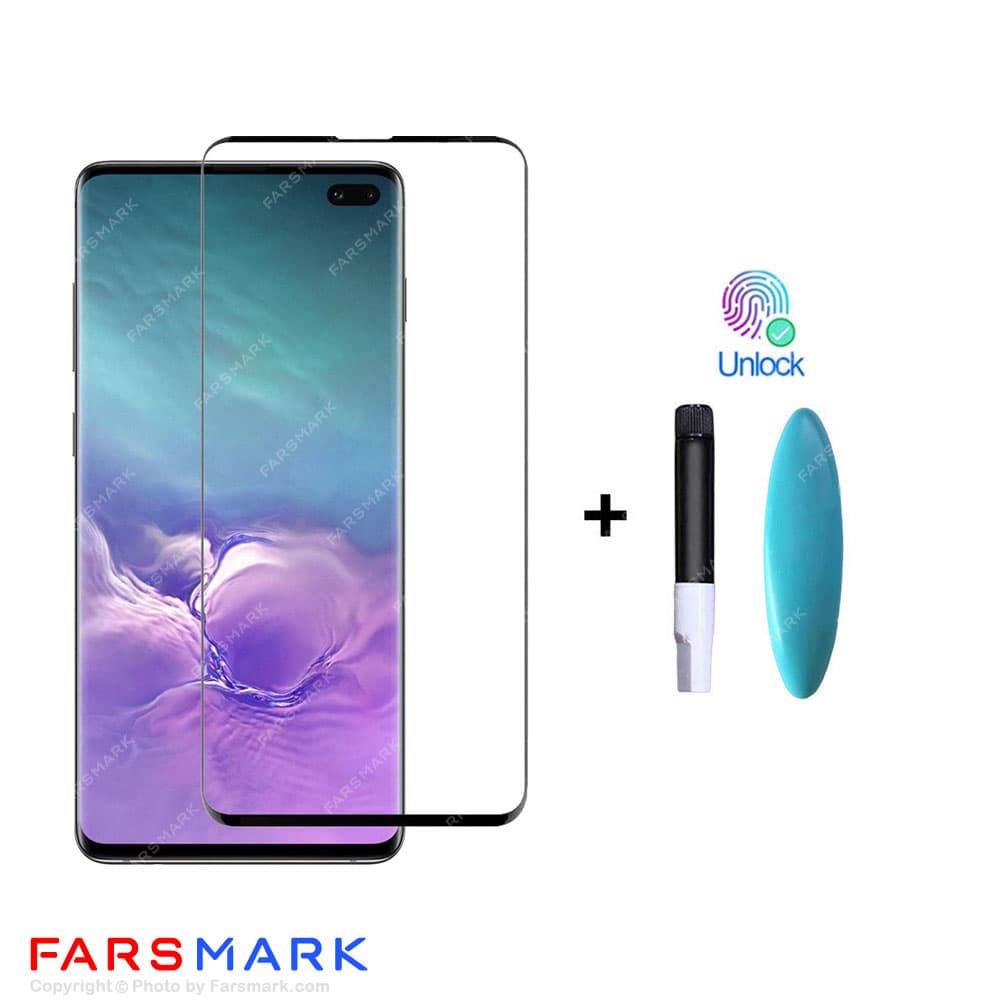 گلس تمام صفحه یووی مات سامسونگ Samsung Galaxy S10 Plus با چسپ UV