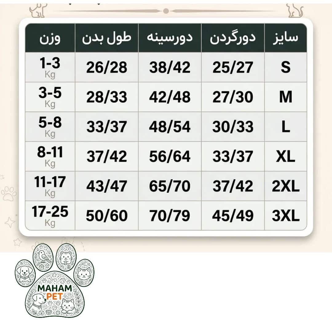 لباس سگ و گربه مدل سرهمی نخی2163 — تصویر ۴