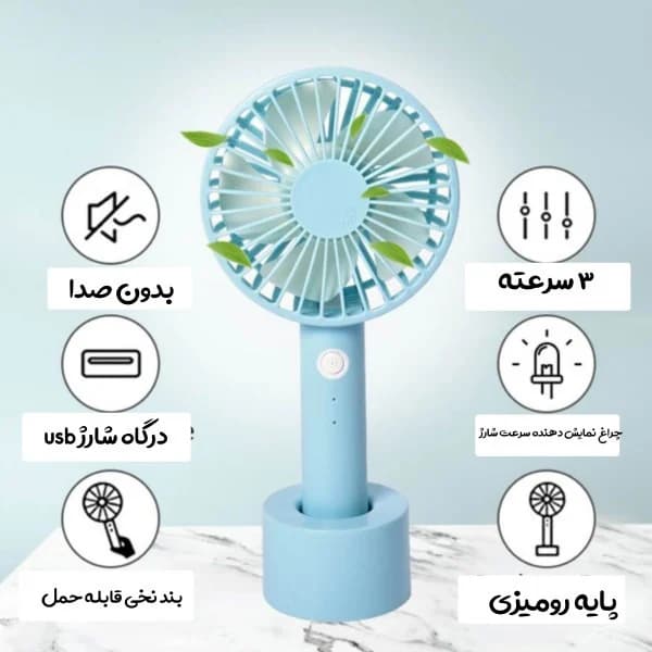 پنکه دستی مدل شارژی کد 698B — تصویر ۶