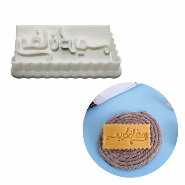 مهر و کاتر شیرینی رمضان کریم hewico