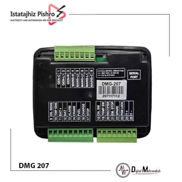 برد کنترل دیزل ژنراتور DMG-207 — تصویر ۳