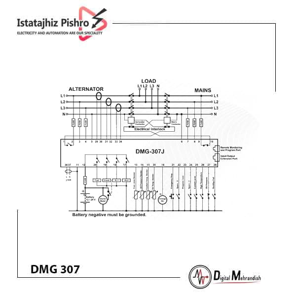 برد کنترل دیزل ژنراتور DMG-307J — تصویر ۲