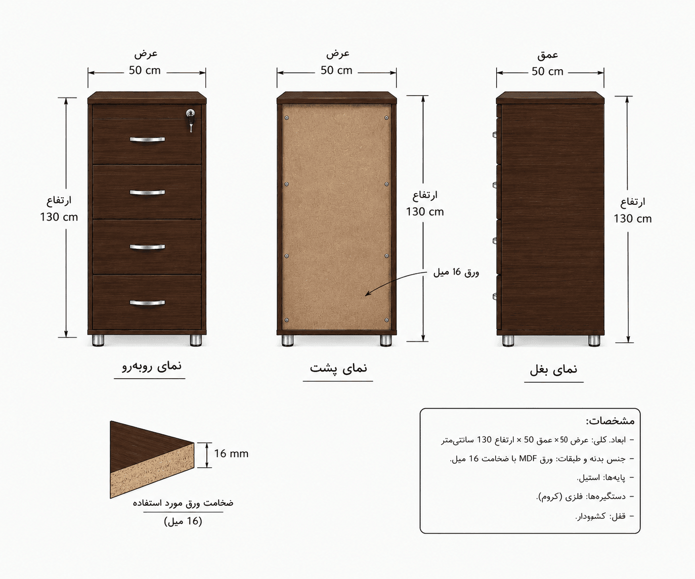 فایل چهار کشو MDF — تصویر ۶