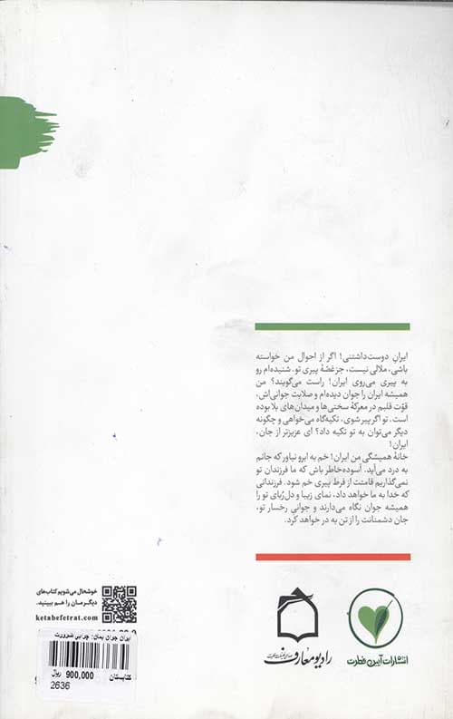 ایران جوان بمان: چرایی ضرورت افزایش جمعیت – پیرمرد و پیرزن را می شناسی حالا پیر جمعیت را هم بشناس — تصویر ۲