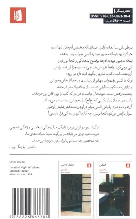 ترانه ایزا — تصویر ۲