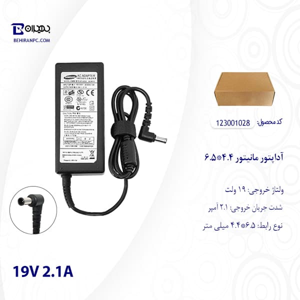 آداپتور مانیتور 19 ولت 2.1 آمپر 4.4*6.5 — تصویر ۳