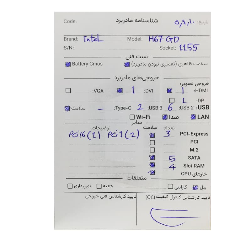 باندل مادربرد INTEL H67 GD استوک — تصویر ۳