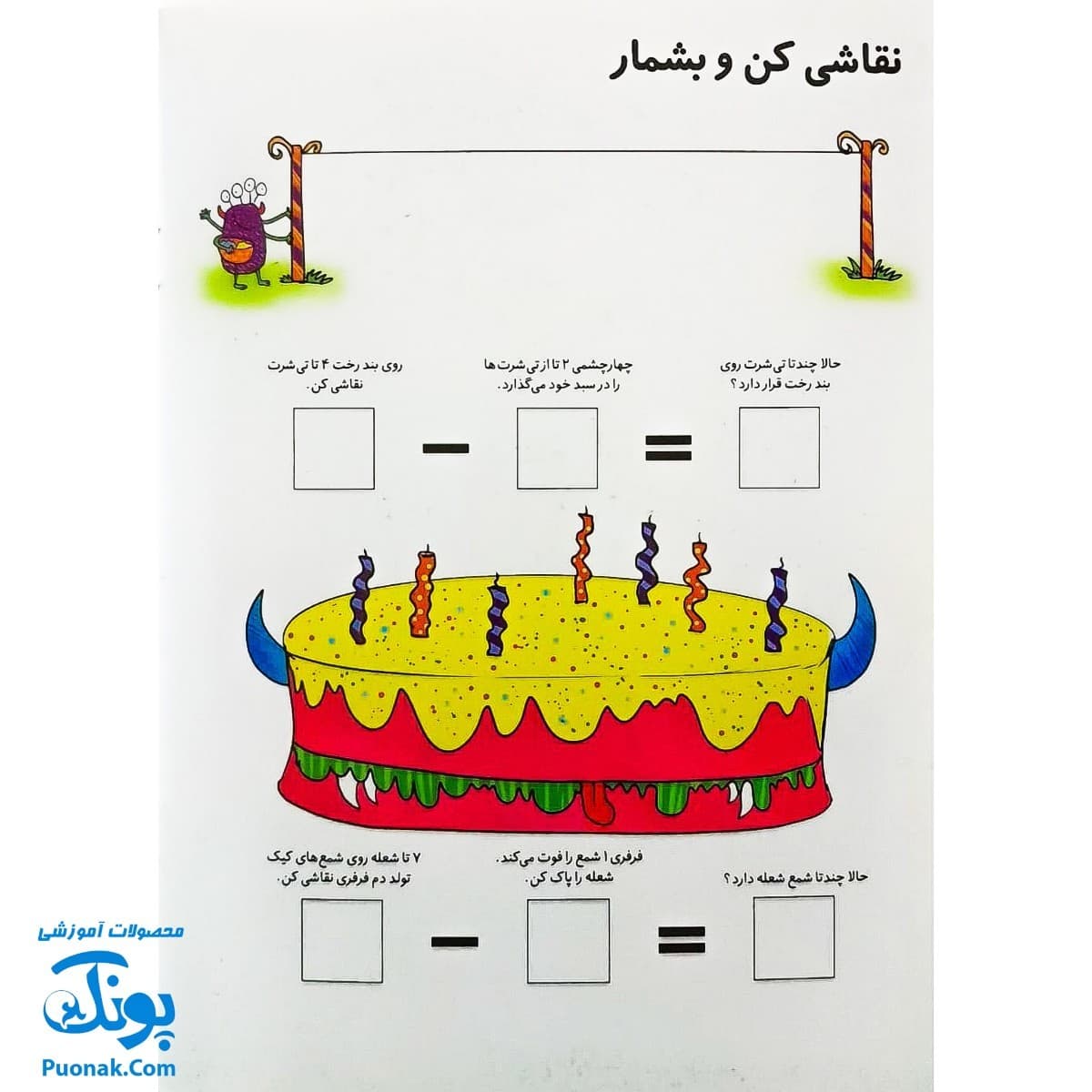 تخته کتاب می تونم حساب کنم (مجموعه تخته کتاب زنبور) | گاج — تصویر ۸