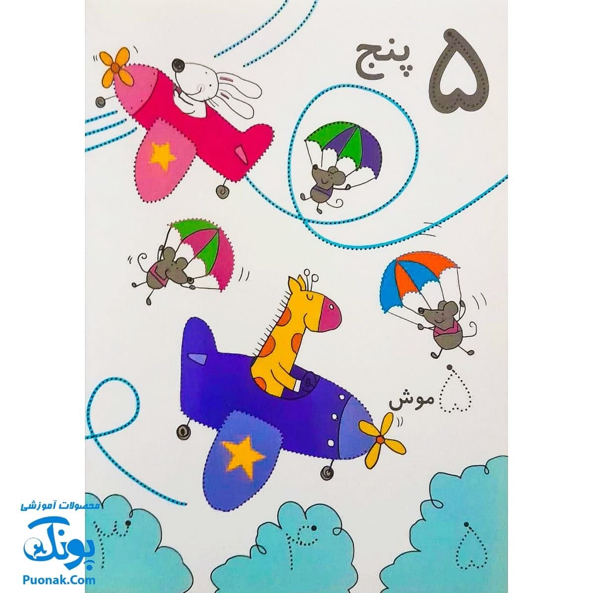 تخته کتاب می تونم تا ۱۰ بشمارم (مجموعه تخته کتاب زنبور) | گاج — تصویر ۸