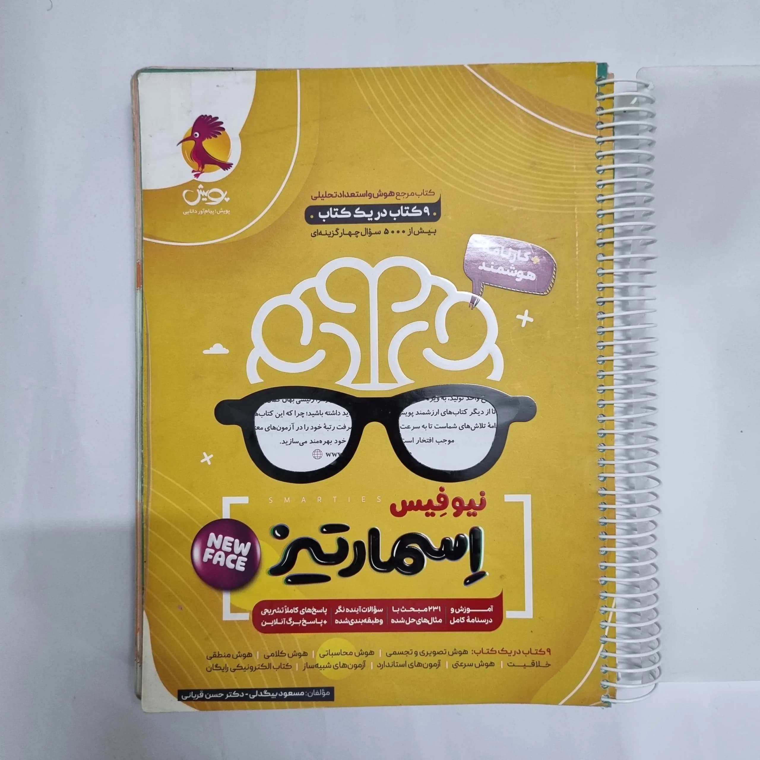 هوش اسمارتیز نیوفیس 1404(دست دوم) کد 7029